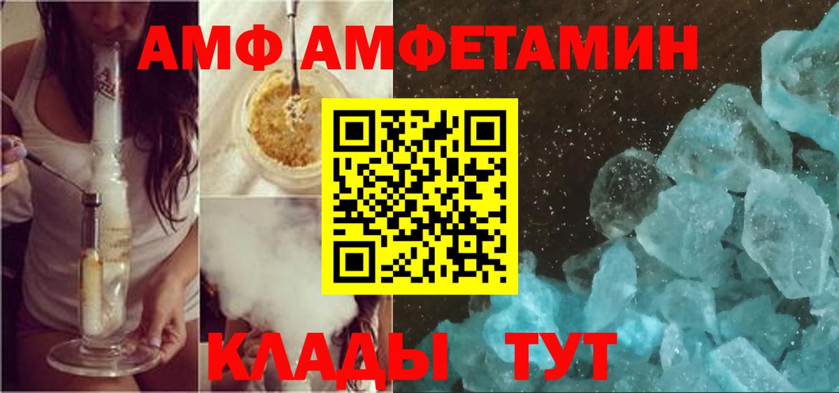 МЕГА ССЫЛКА  Вход с VPN  АМФ  Нурлат  АМФЕТАМИН 98% 