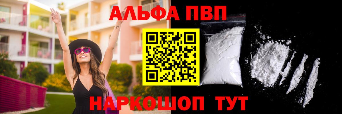 Нурлат  Alpha PVP VHQ  Alpha-PVP  Alfa_PVP Crystall  Вход с VPN 