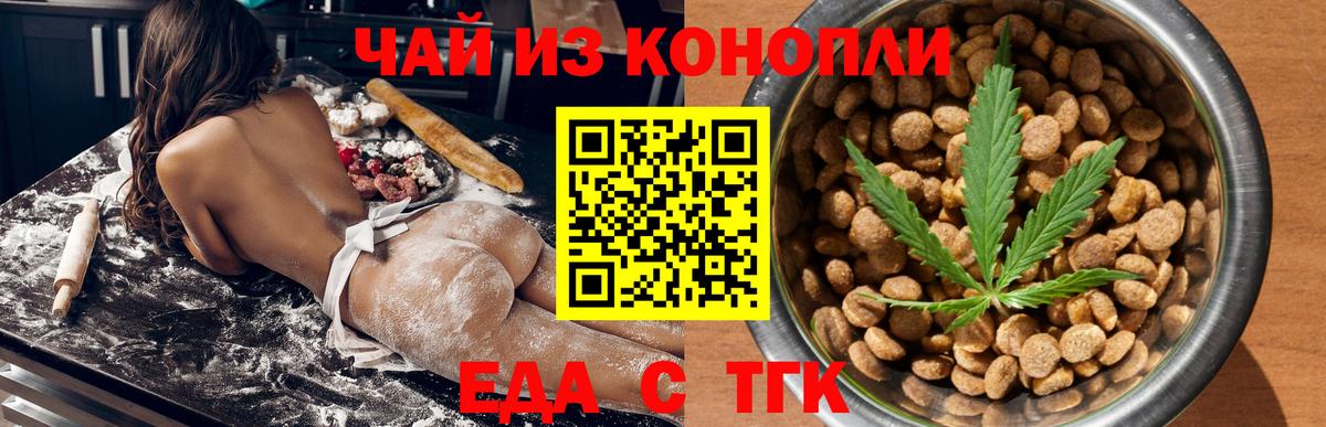 Cannafood марихуана Нурлат