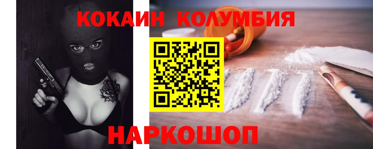 COCAIN Fish Scale  Вход с VPN  Кокаин  Кокаин Columbia  Нурлат 