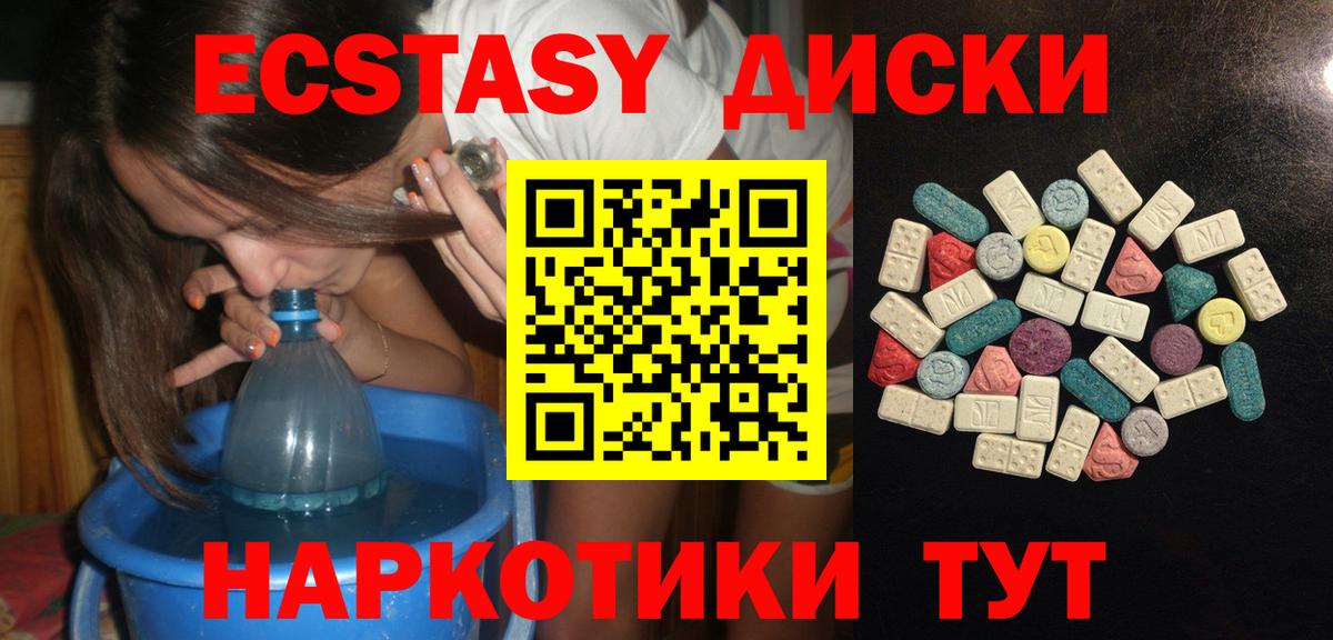 Ecstasy VHQ  Ecstasy DUBAI  ЭКСТАЗИ  Нурлат  Вход с VPN 