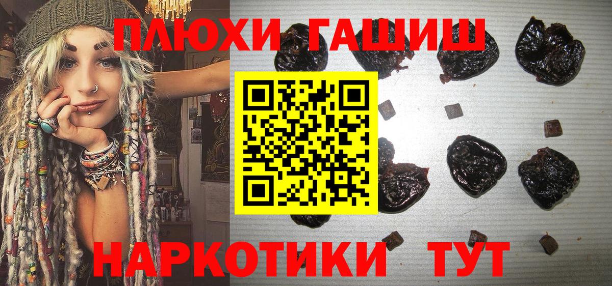 Гашиш Premium  ГАШ гарик  Вход с VPN  Нурлат 