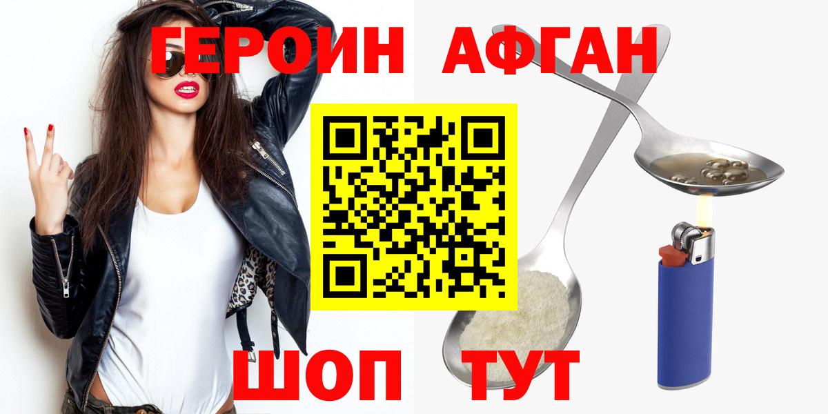 Героин VHQ Нурлат