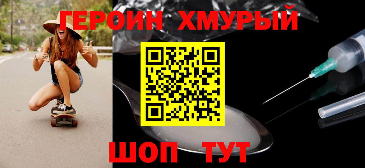 ГЕРОИН белый  Героин  Нурлат  Вход с VPN 
