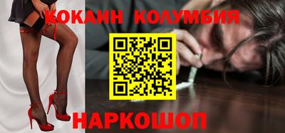 кокаин VHQ Сланцы