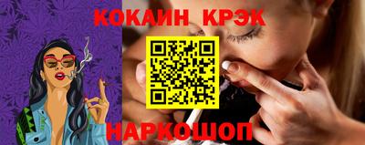 кокаин VHQ Сланцы