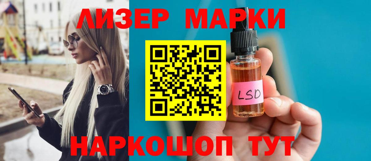 Лсд 25 экстази кислота Нурлат