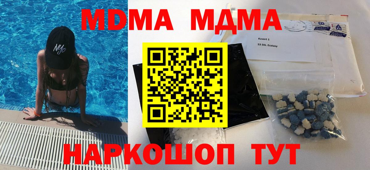 Нурлат  MDMA  Вход с VPN  MDMA crystal 