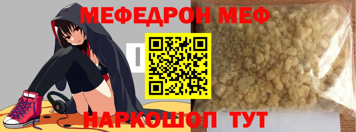 Меф мяу мяу кристаллы Нурлат