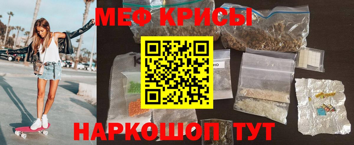 МЯУ-МЯУ  Вход с VPN  omg ONION  МЕФ mephedrone  МЕФ кристаллы  Нурлат 
