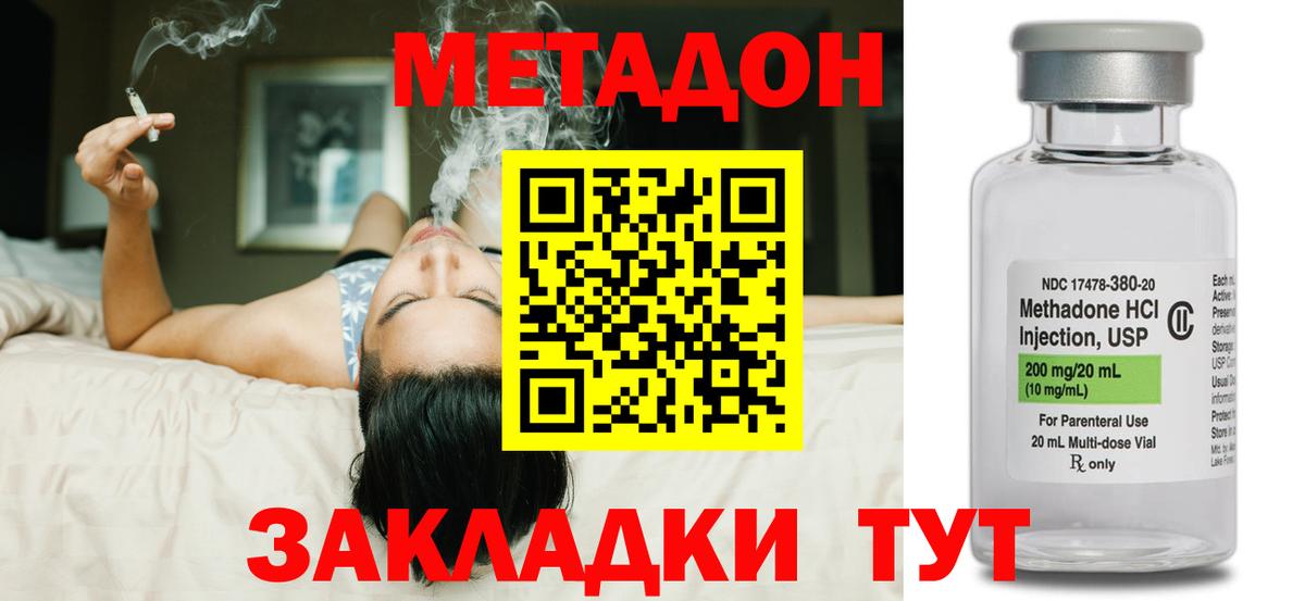 Нурлат  МЕТАДОН кристалл  МЕТАДОН кристалл  Вход с VPN 
