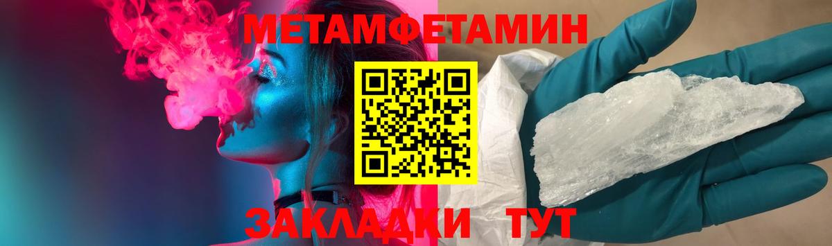 Метамфетамин винт Нурлат