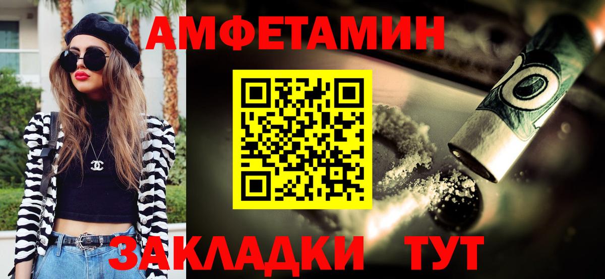 МЕТАМФЕТАМИН  Метамфетамин кристалл  Вход с VPN  Нурлат 
