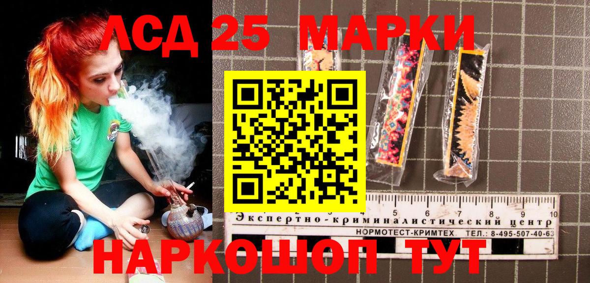 Марки N-bome 1,5мг  Марки 25I-NBOMe  Нурлат  Вход с VPN 