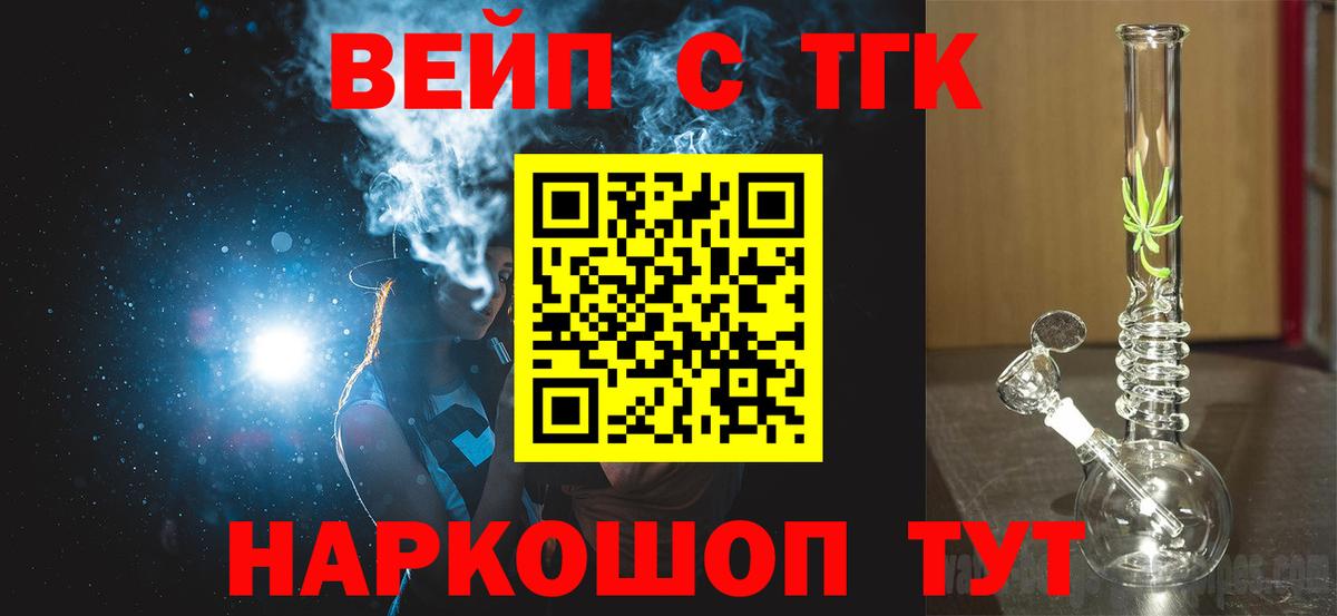 Дистиллят ТГК Wax  ТГК вейп  Вход с VPN  Нурлат 